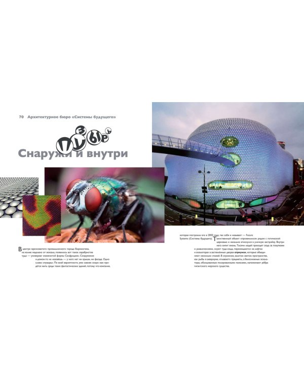 Детям об искусстве. Архитектура (комплект из 2-х книг). 3-е изд., испр