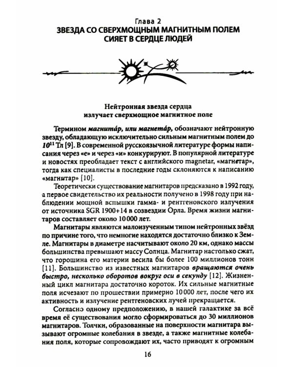 Грандиозное омоложение чуда женщин прямо сейчас: монография