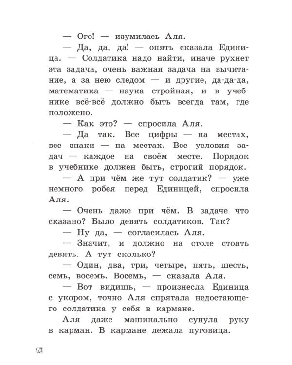 Может, Нуль не виноват?