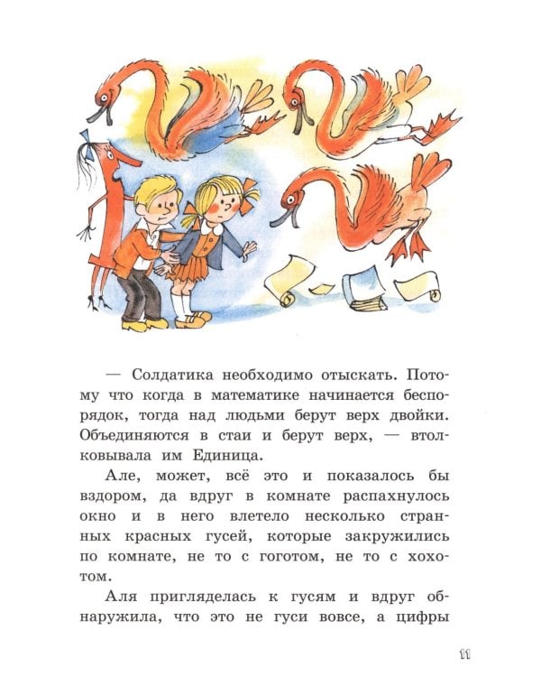 Может, Нуль не виноват?