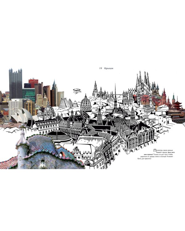 Детям об искусстве. Архитектура (комплект из 2-х книг). 3-е изд., испр