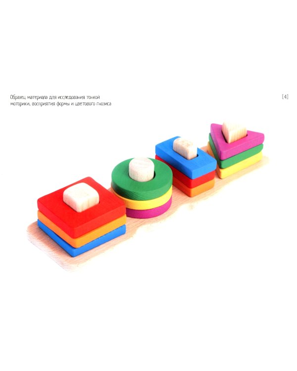 Нейропсихологическая диагностика детей дошкольного возраста. В 3 ч. (Папка)