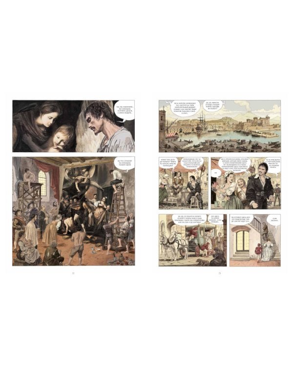 Караваджо: Помилование. Кн. 2