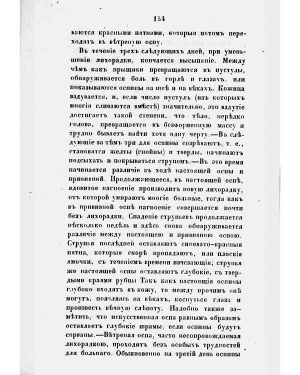 Врач как друг дома