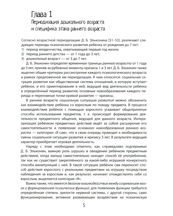 Нейропсихологическая диагностика детей дошкольного возраста. В 3 ч. (Папка)