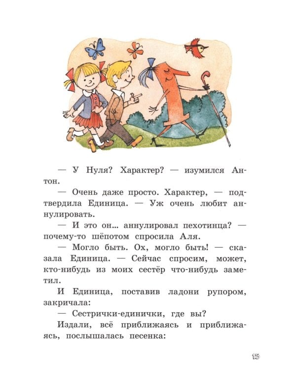 Может, Нуль не виноват?