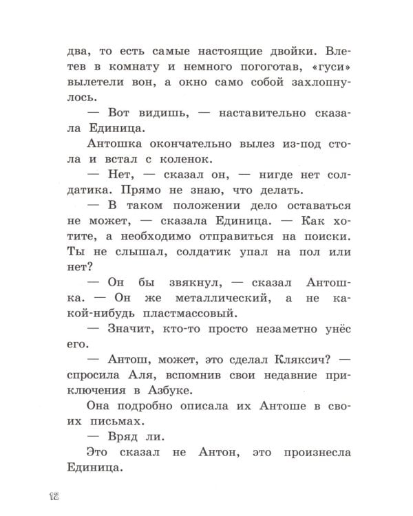 Может, Нуль не виноват?