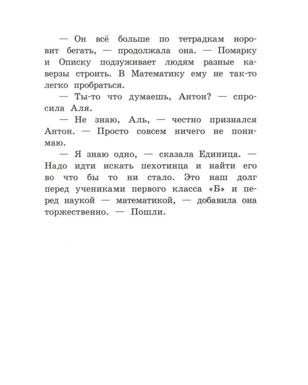 Может, Нуль не виноват?