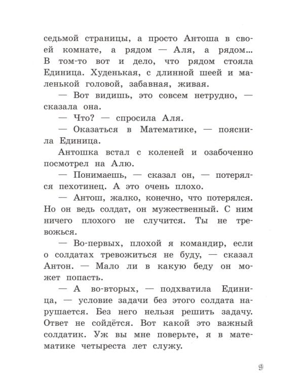 Может, Нуль не виноват?