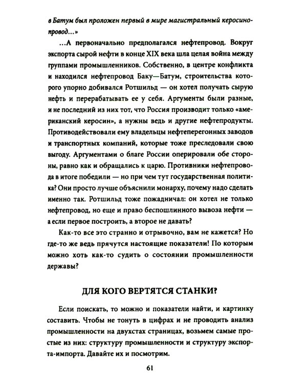 Как Николай II погубил империю?