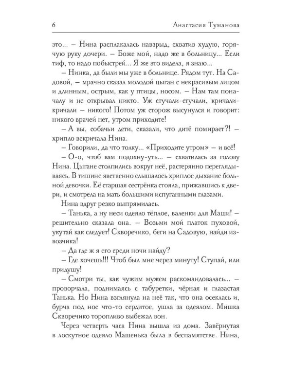 Вышел месяц из тумана