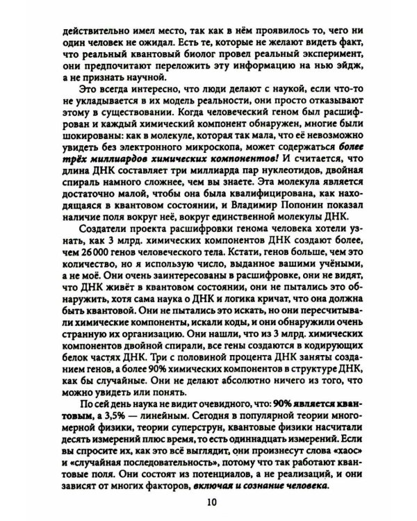 Грандиозное омоложение чуда женщин прямо сейчас: монография