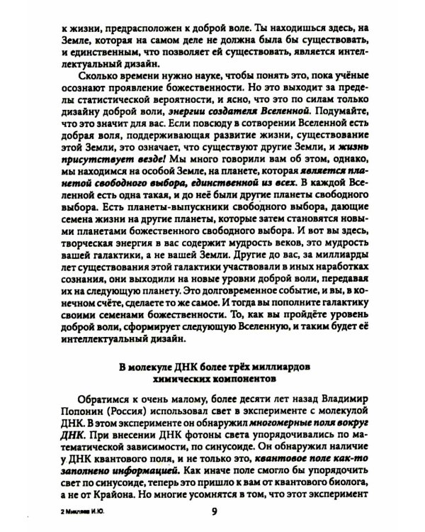 Грандиозное омоложение чуда женщин прямо сейчас: монография