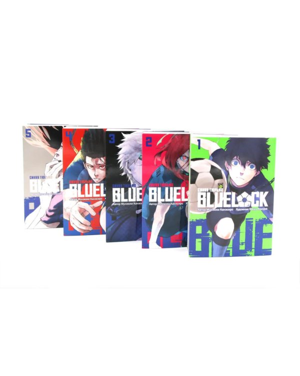 BLUE LOCK: Синяя тюрьма. Кн. 1-10 (комплект из 10-ти книг)