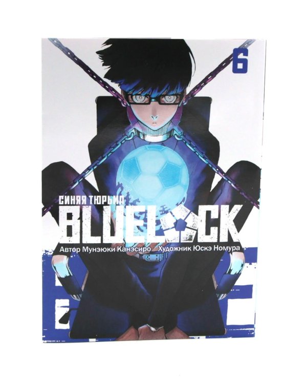 BLUE LOCK: Синяя тюрьма. Кн. 1-10 (комплект из 10-ти книг)