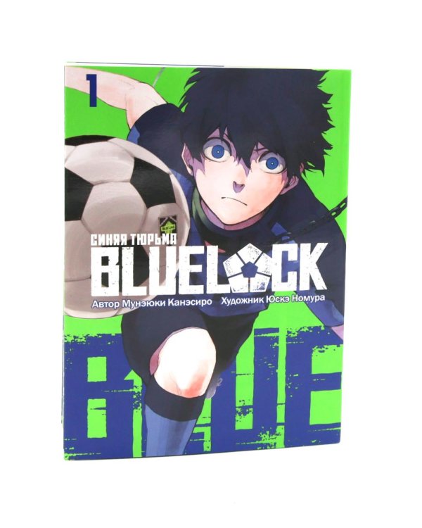 BLUE LOCK: Синяя тюрьма. Кн. 1-10 (комплект из 10-ти книг)