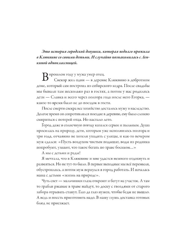 Ленка и мертвецы: истории о потустороннем