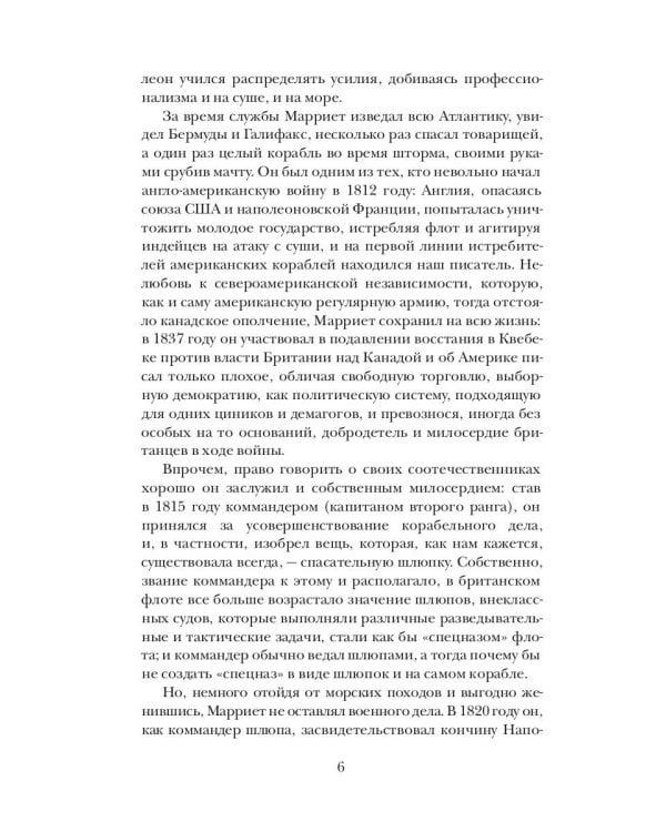 Корабль-призрак