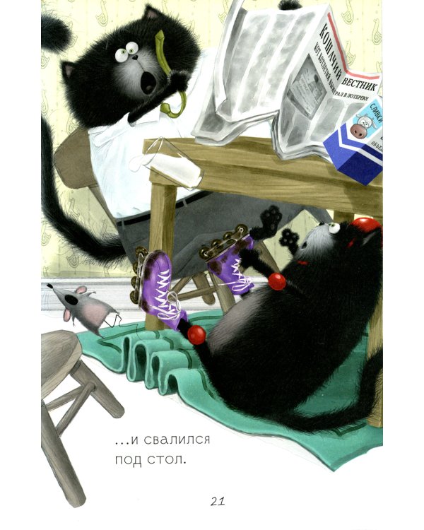 Котенок Шмяк. Дождик, дождик, перестань!