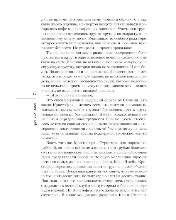 Неупокоенные кости