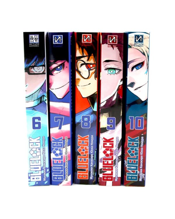 BLUE LOCK: Синяя тюрьма. Кн. 1-10 (комплект из 10-ти книг)