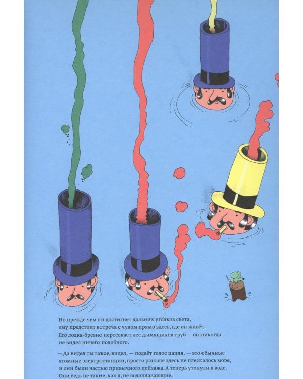 Сад будущего