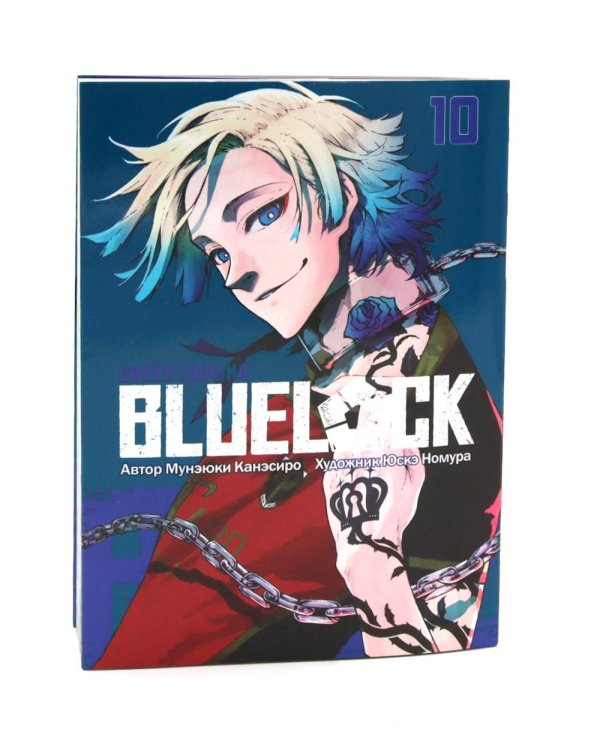 BLUE LOCK: Синяя тюрьма. Кн. 1-10 (комплект из 10-ти книг)