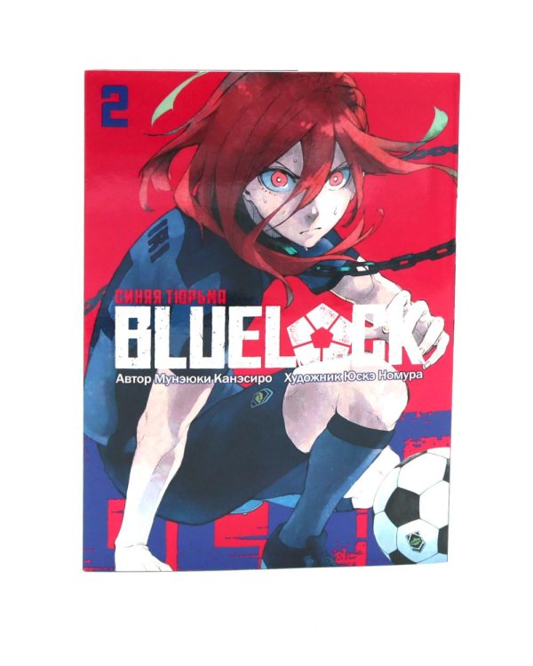 BLUE LOCK: Синяя тюрьма. Кн. 1-10 (комплект из 10-ти книг)