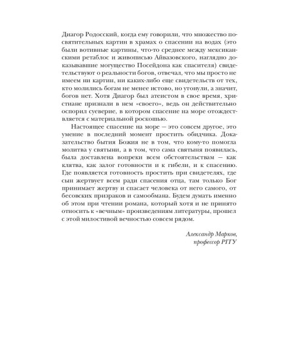 Корабль-призрак