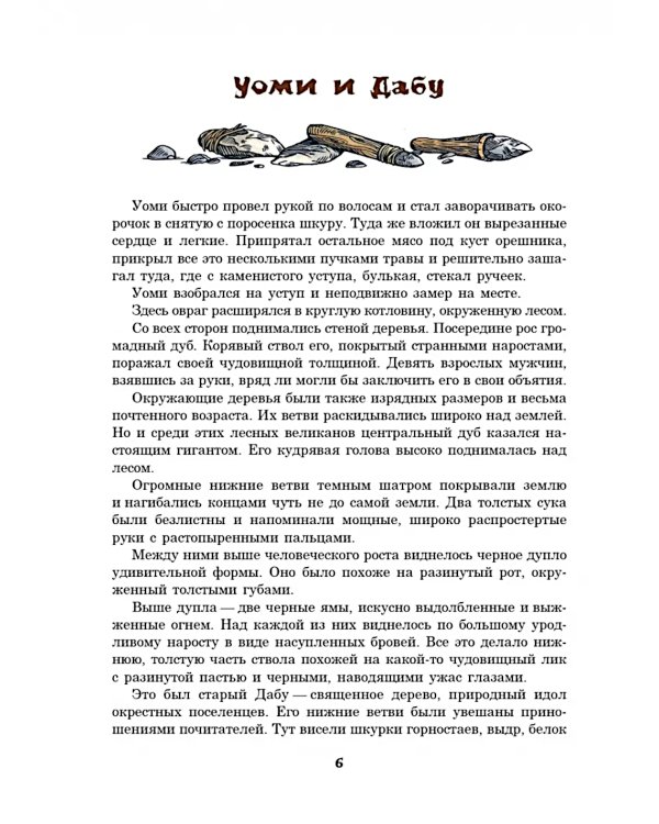 Поселок на озере