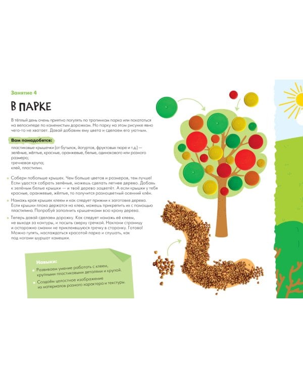 Школа семи гномов. Мастерская 3+ (набор из 5 альбомов для творчества)