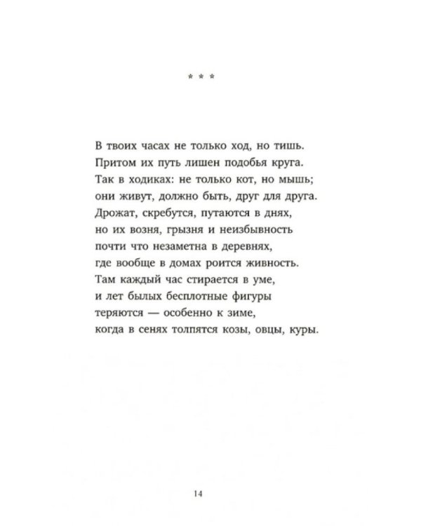 Новые стансы к Августе: "Ниоткуда с любовью…" и другие стихотворения