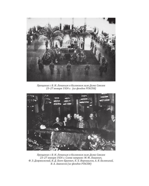 Спецслужбы России. Исторические очерки