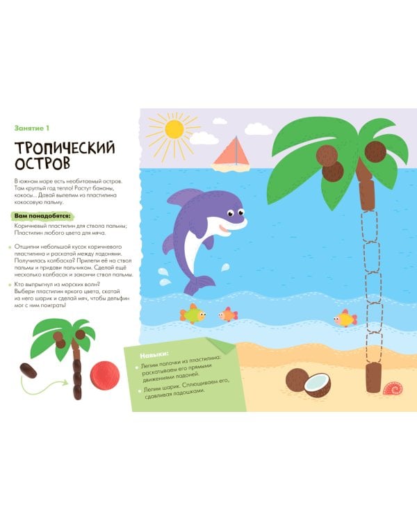 Школа семи гномов. Мастерская 3+ (набор из 5 альбомов для творчества)