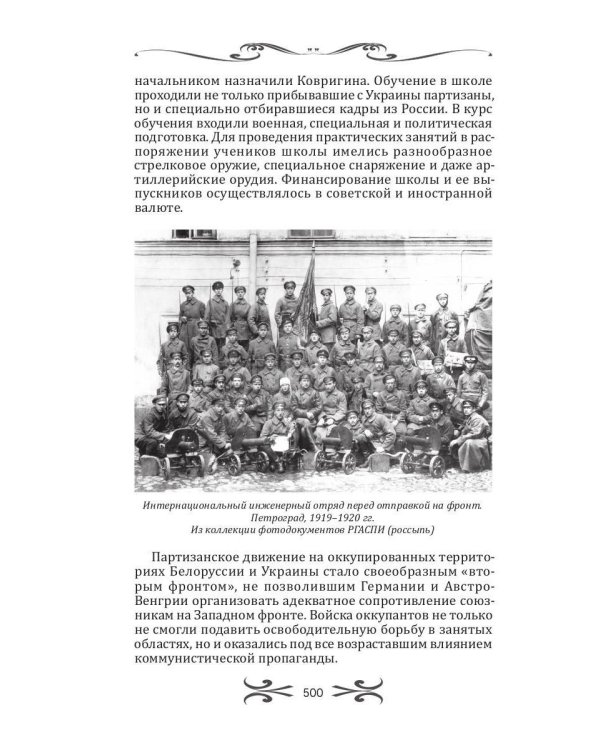 Спецслужбы России. Исторические очерки