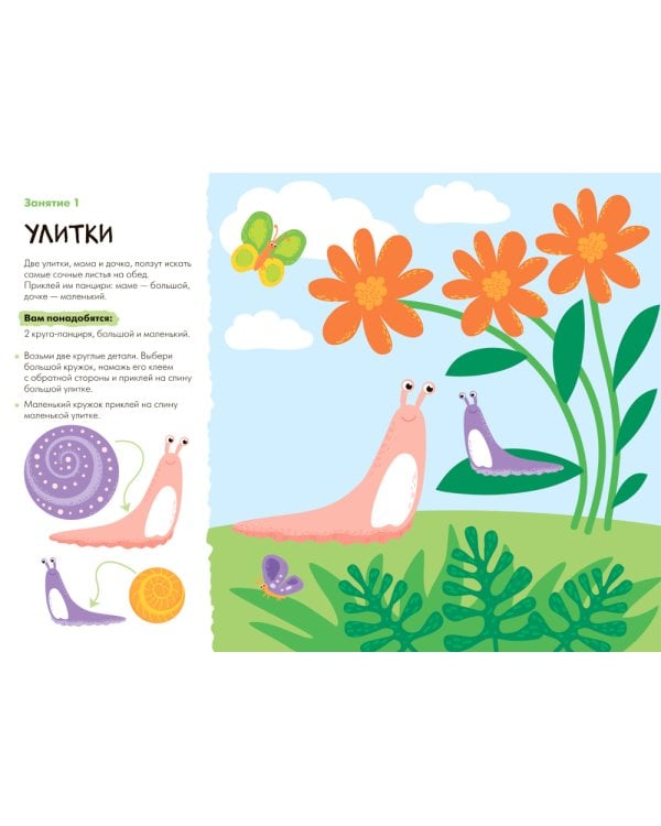 Школа семи гномов. Мастерская 3+ (набор из 5 альбомов для творчества)