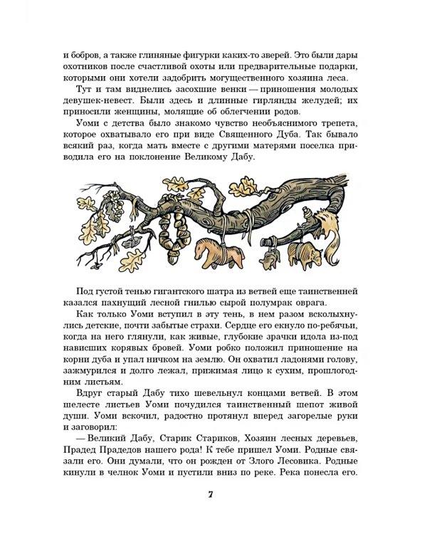 Поселок на озере