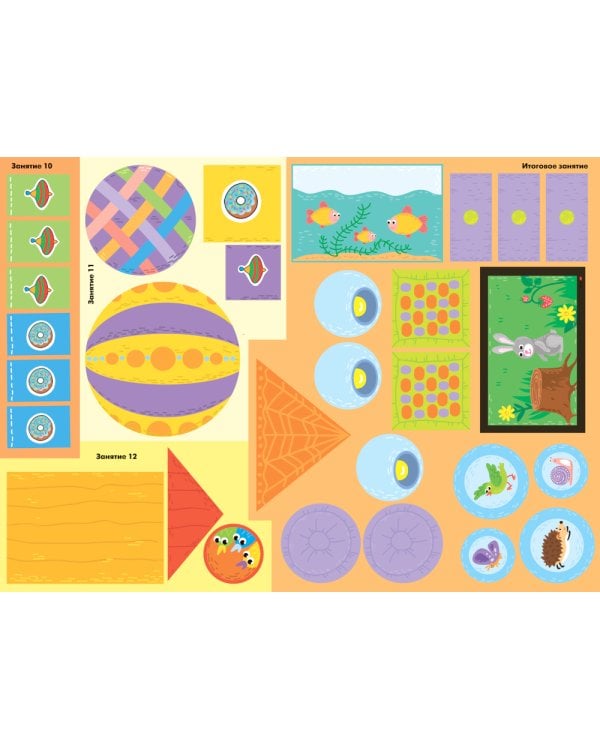 Школа семи гномов. Мастерская 3+ (набор из 5 альбомов для творчества)