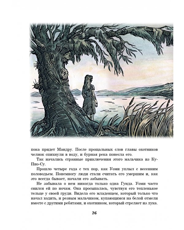 Поселок на озере