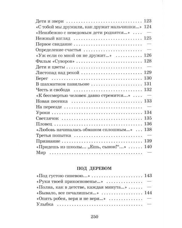 Веселое лето: стихотворения и сказки