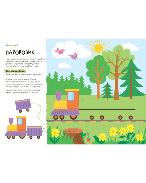 Школа семи гномов. Мастерская 3+ (набор из 5 альбомов для творчества)