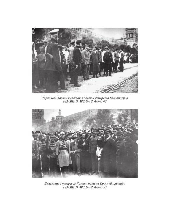 Спецслужбы России. Исторические очерки