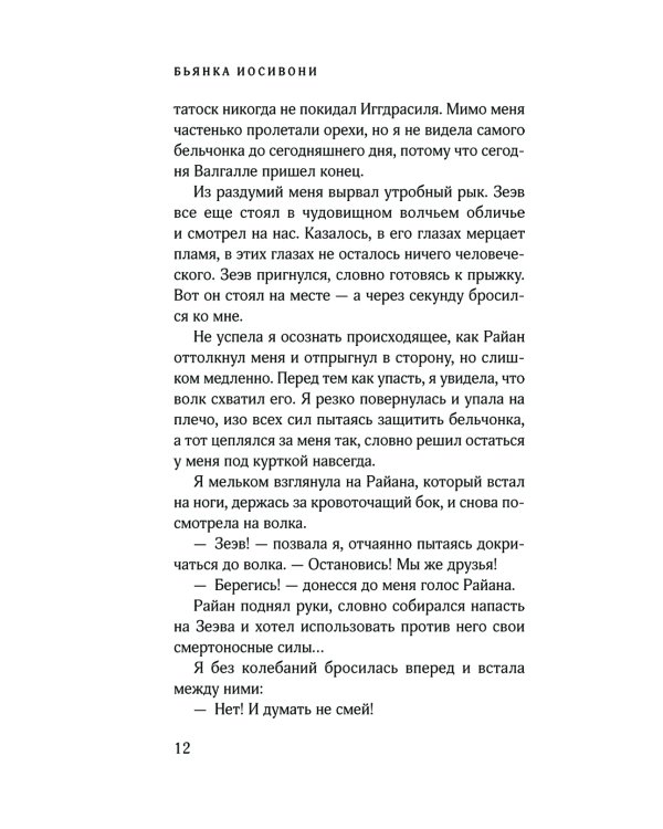 Поцелуй сильнее, чем смерть