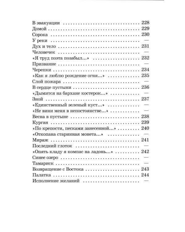 Веселое лето: стихотворения и сказки