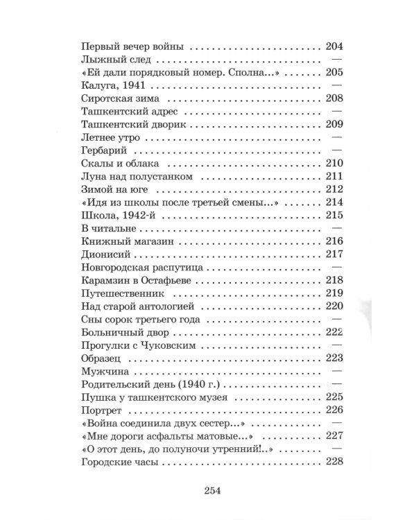 Веселое лето: стихотворения и сказки