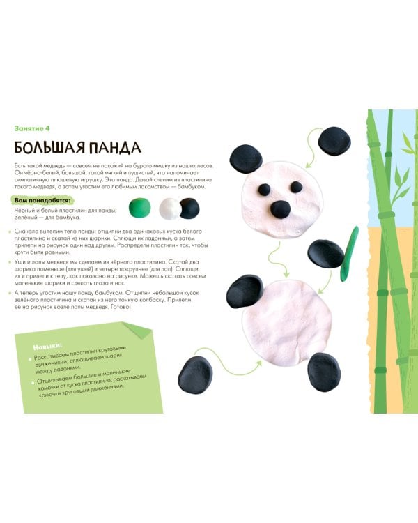 Школа семи гномов. Мастерская 3+ (набор из 5 альбомов для творчества)