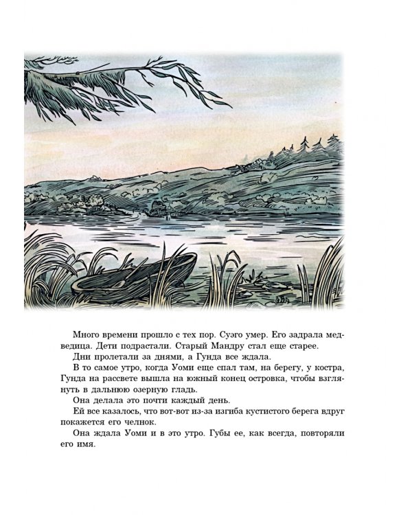 Поселок на озере