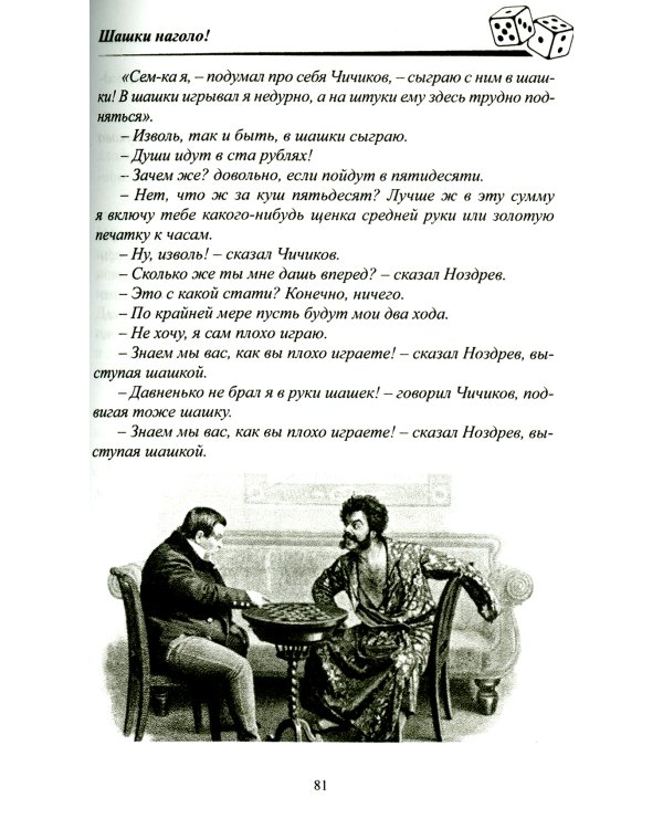 Всеобщая история игр