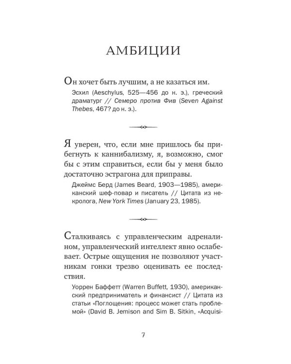 Власть в цитатах и афоризмах