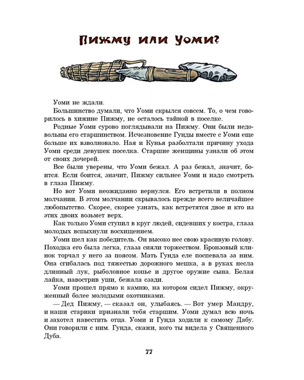 Поселок на озере